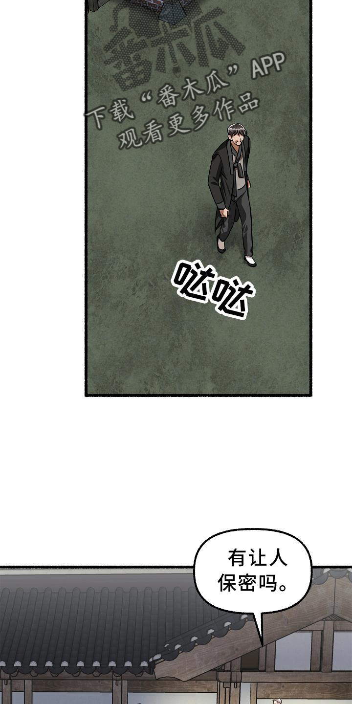 第185章：藏身之处20