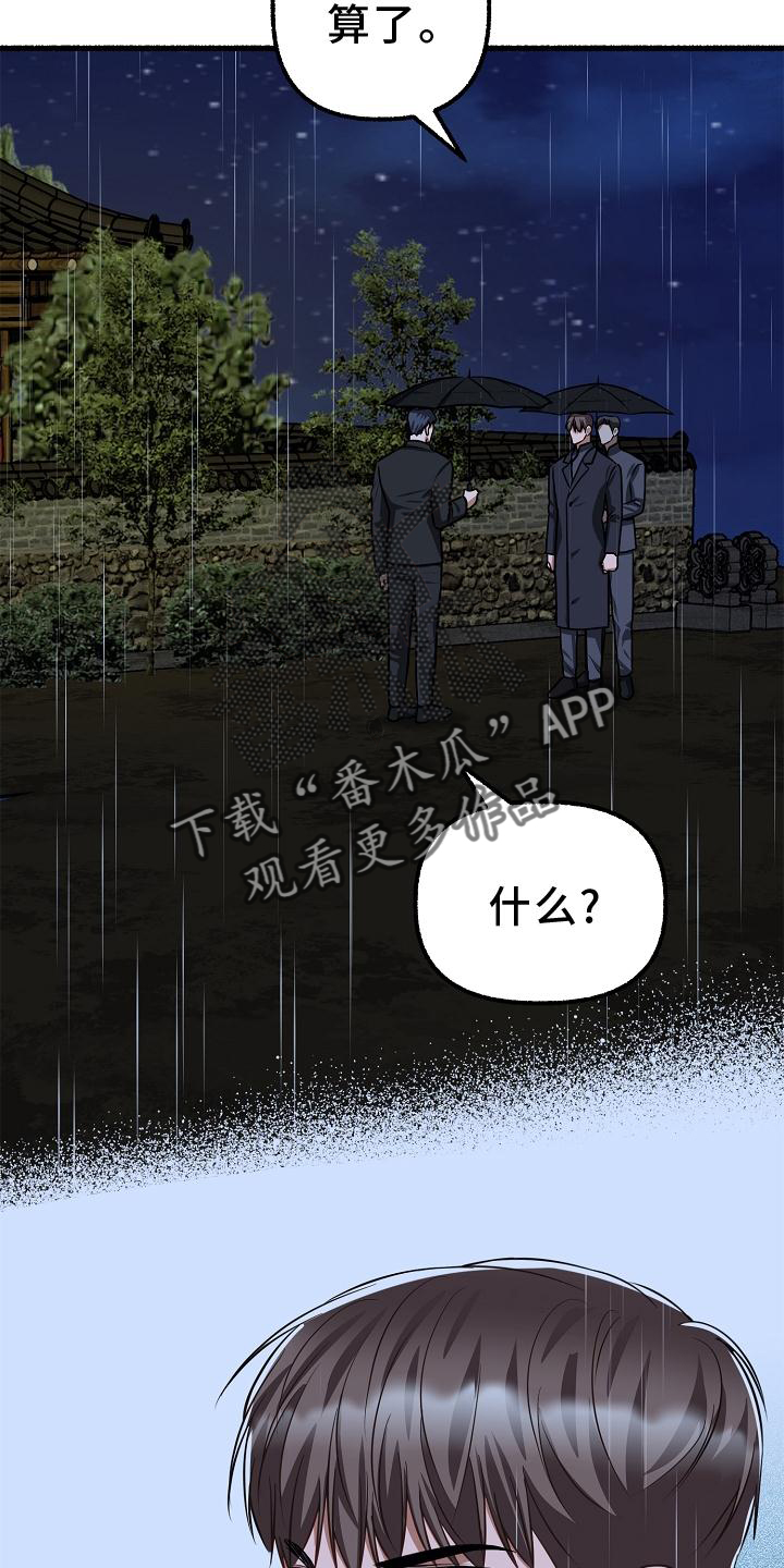 第189章：做不到8
