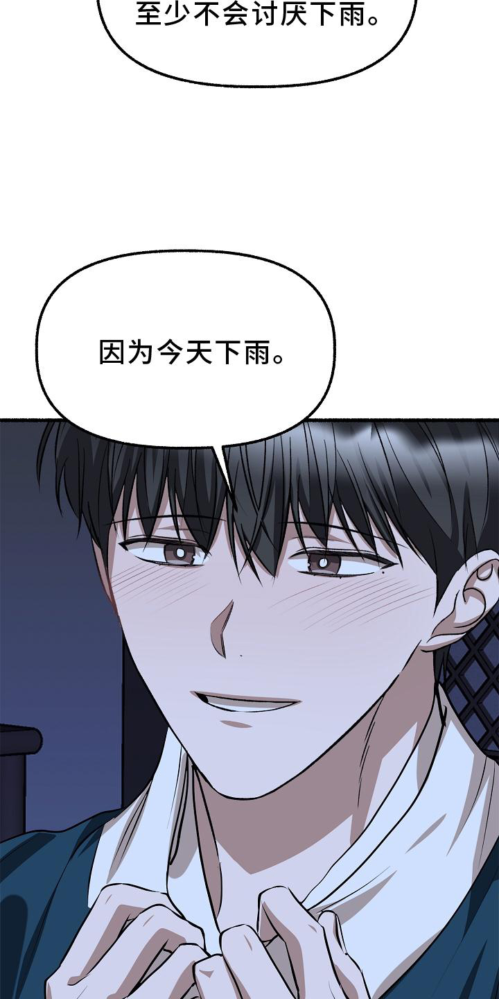 第197章：没事15