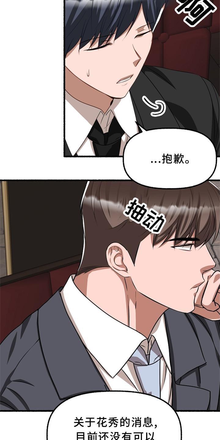 第161章：亲自审判24