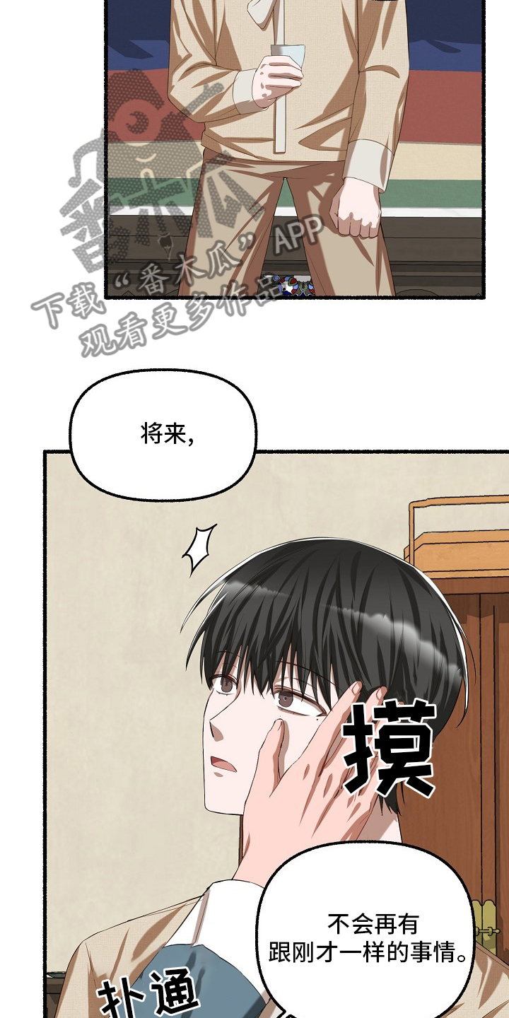 第89章：回答8
