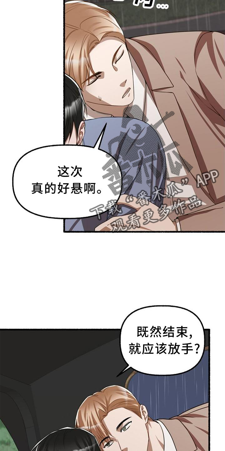 第169章：躲避28