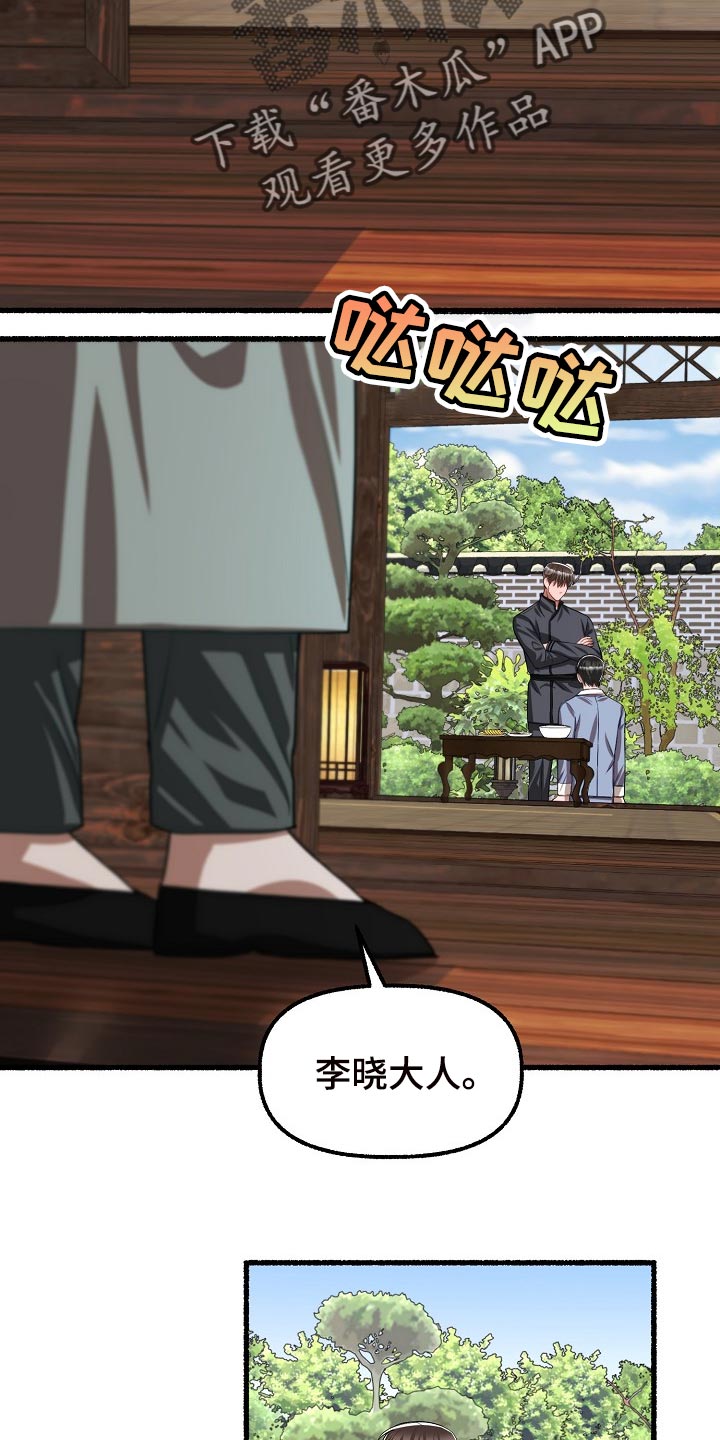 第126章：只是不舒服而已6