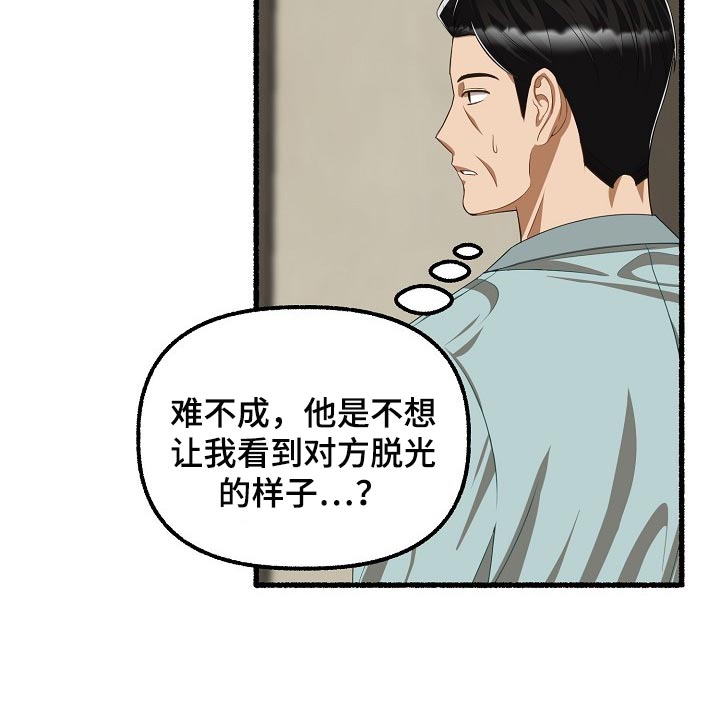 第109章：大脑空白12