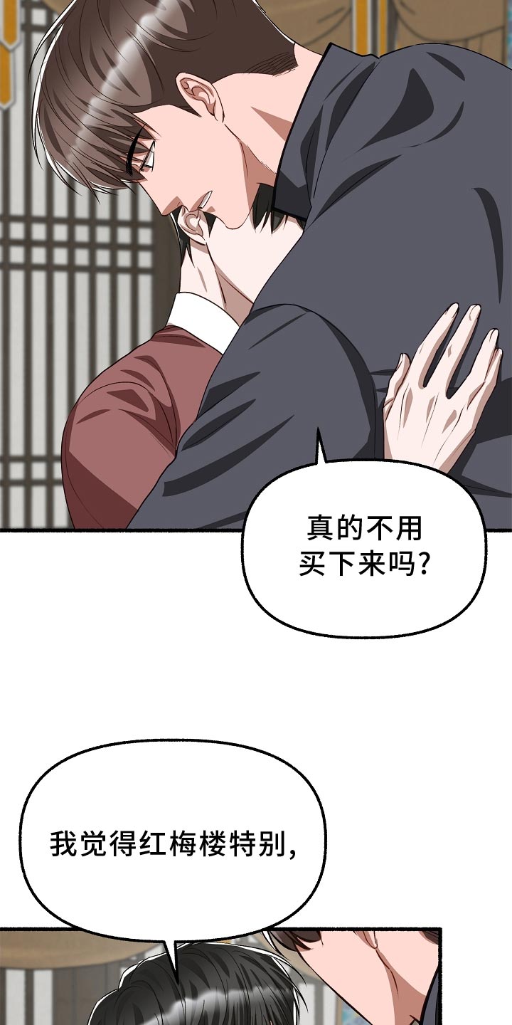 第199章：我更喜欢这里21