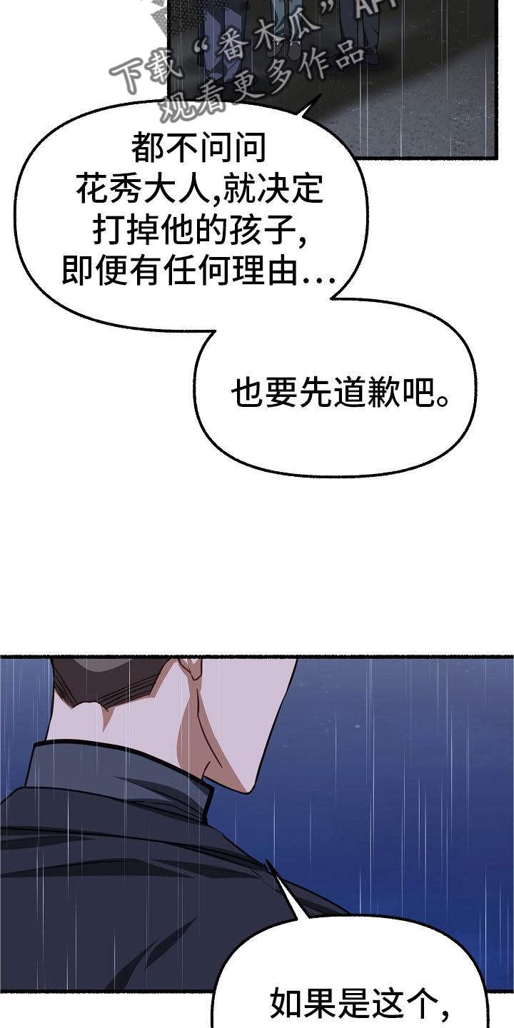 第191章：没有错18