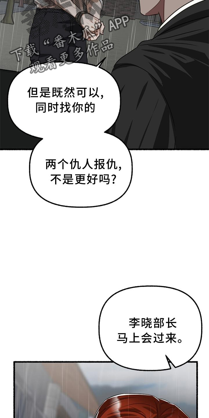 第179章：要挟3