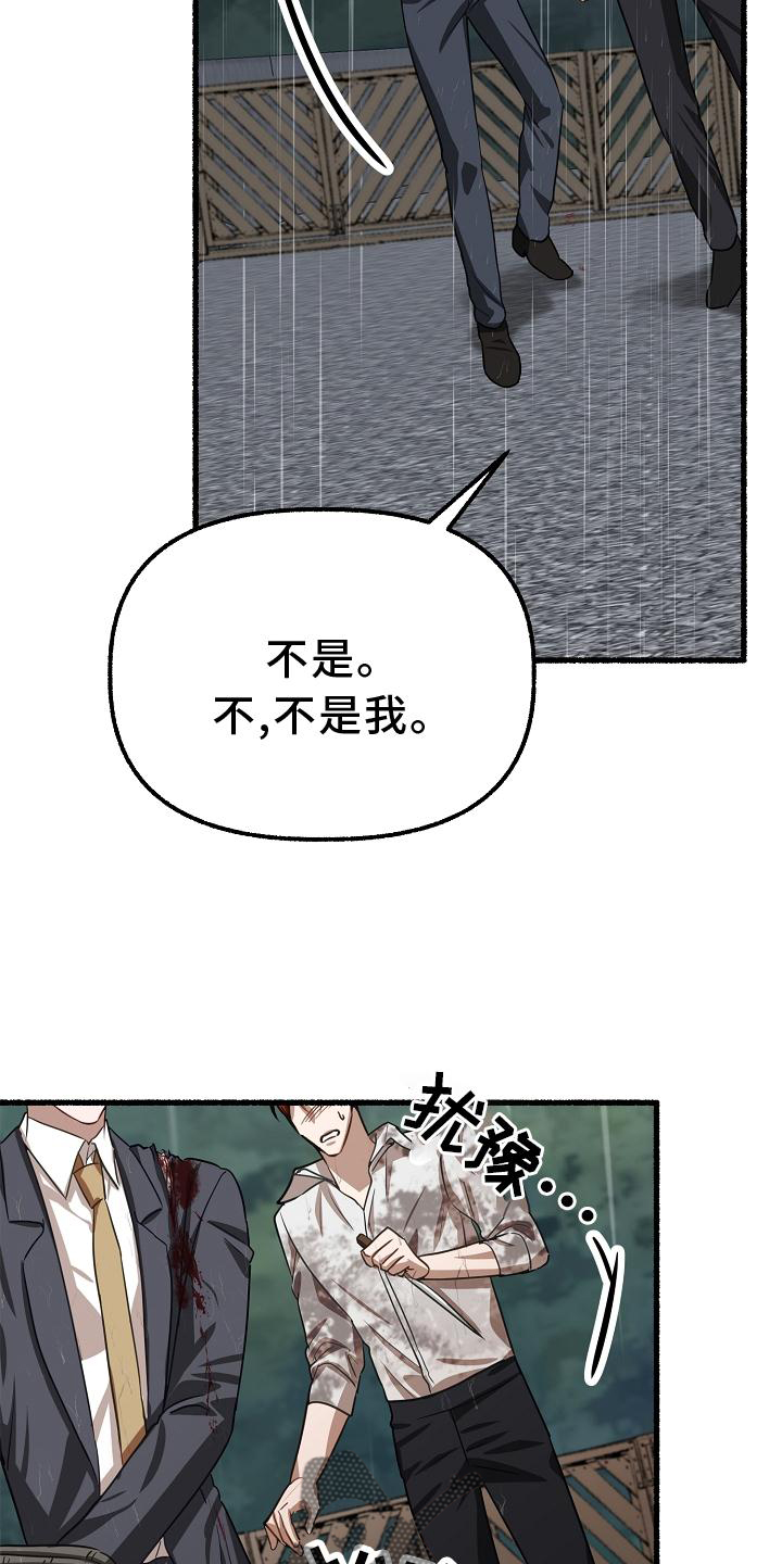 第180章：反击19