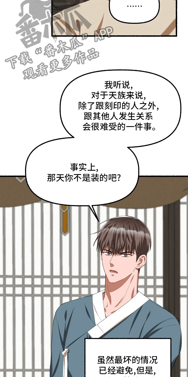 第89章：回答2