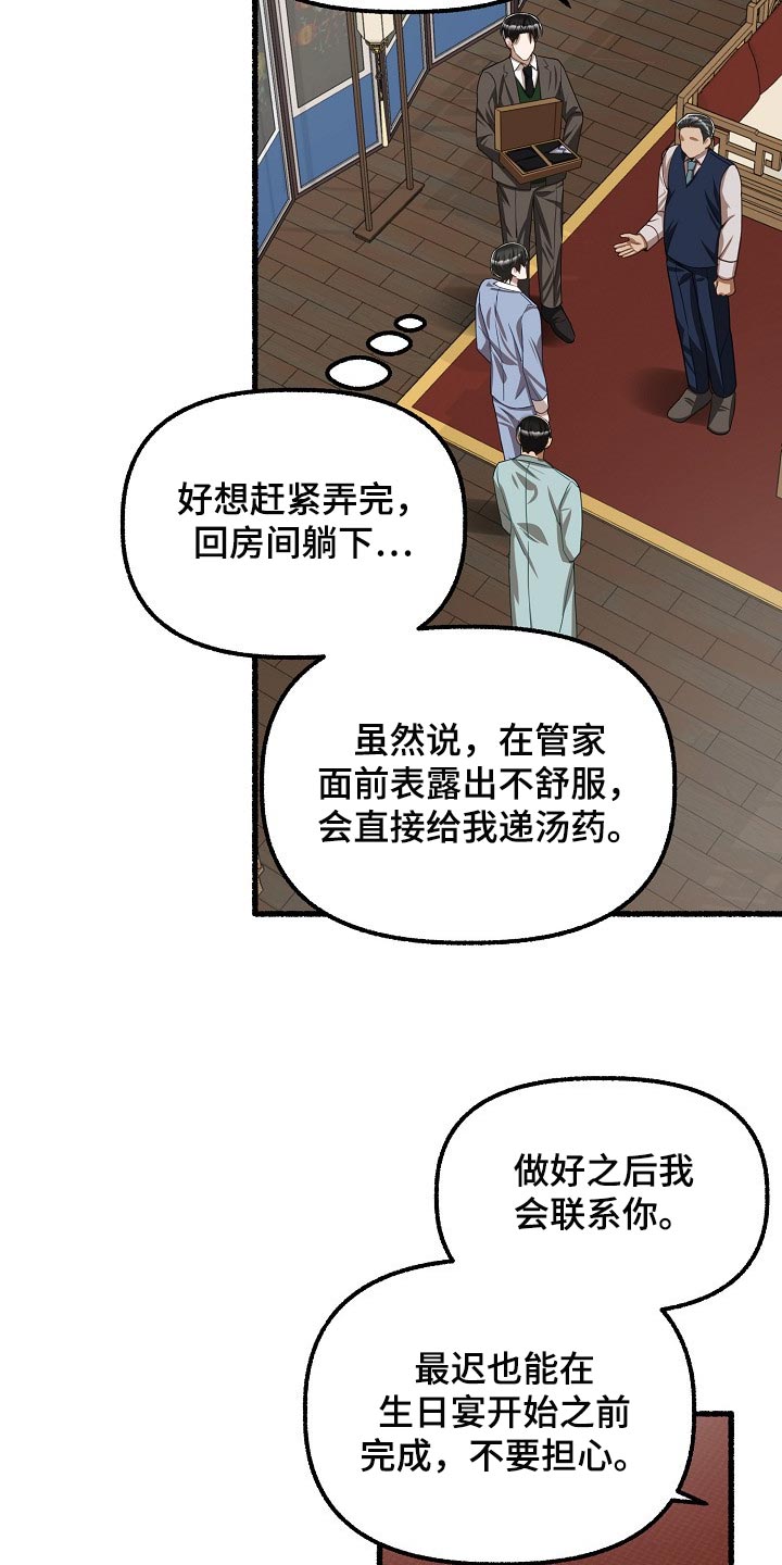 第118章：别想耍花招5