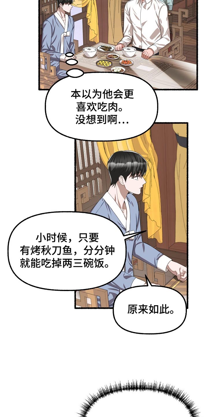 第122章：应该不会遗传吧1