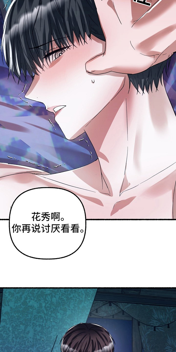 第85章：讨厌24