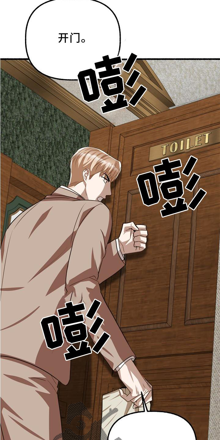 第175章：穷途末路8
