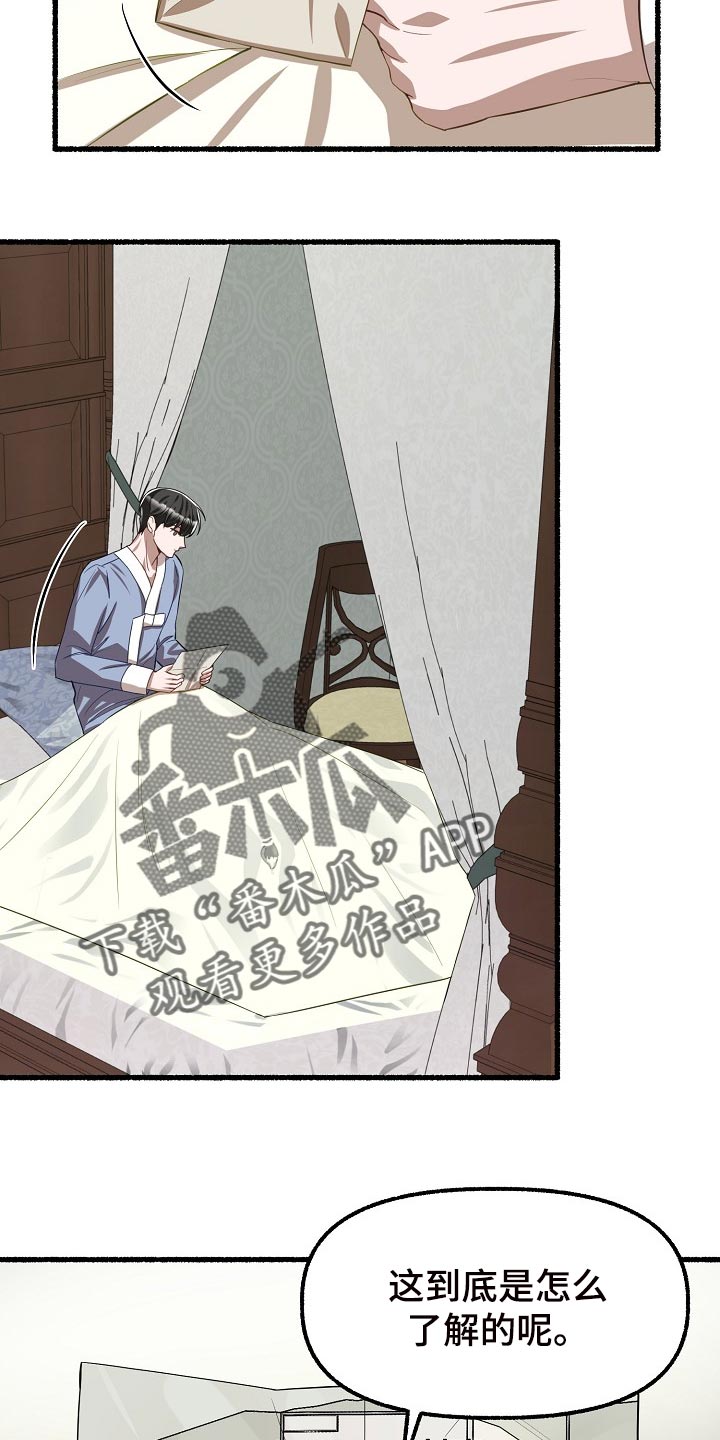 第127章：生日祝福15