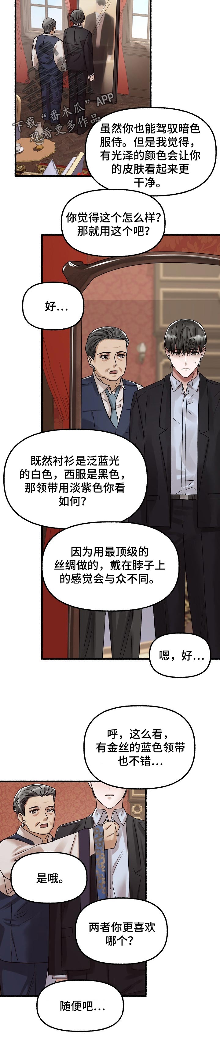 第69章：好眼力9