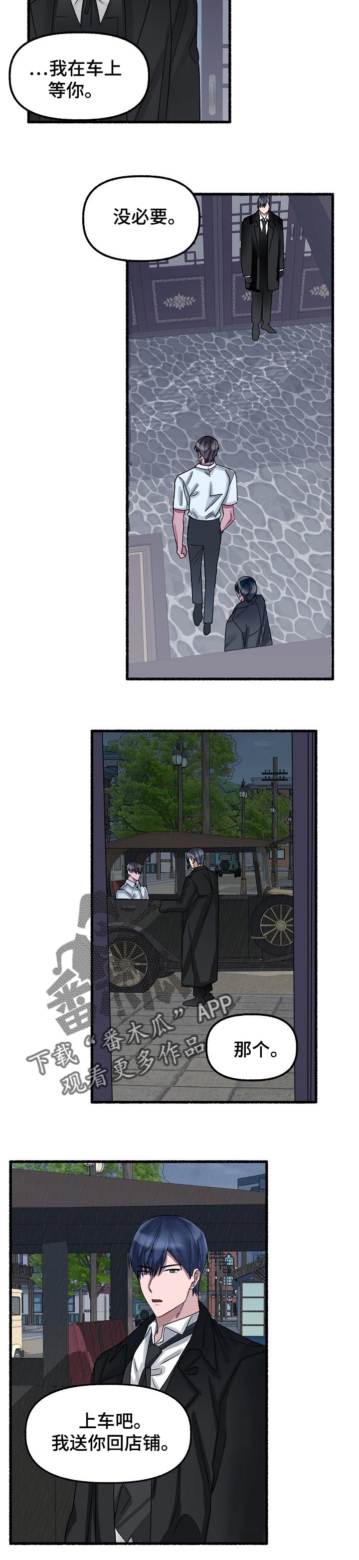 第57章：礼物10