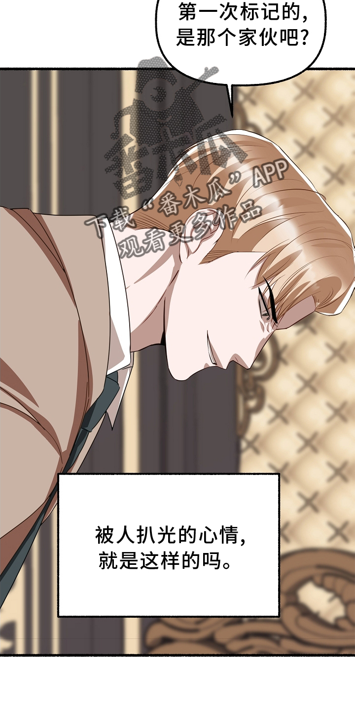 第164章：杀了那个15