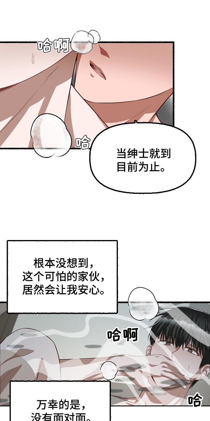 第114章：报仇0