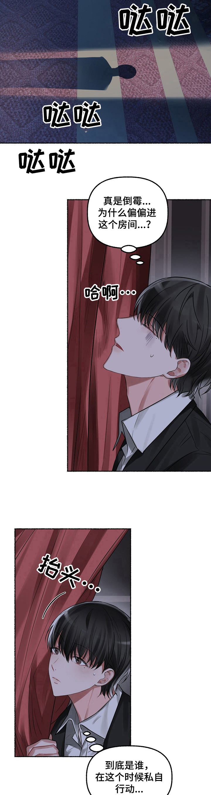 第10章：藏身4