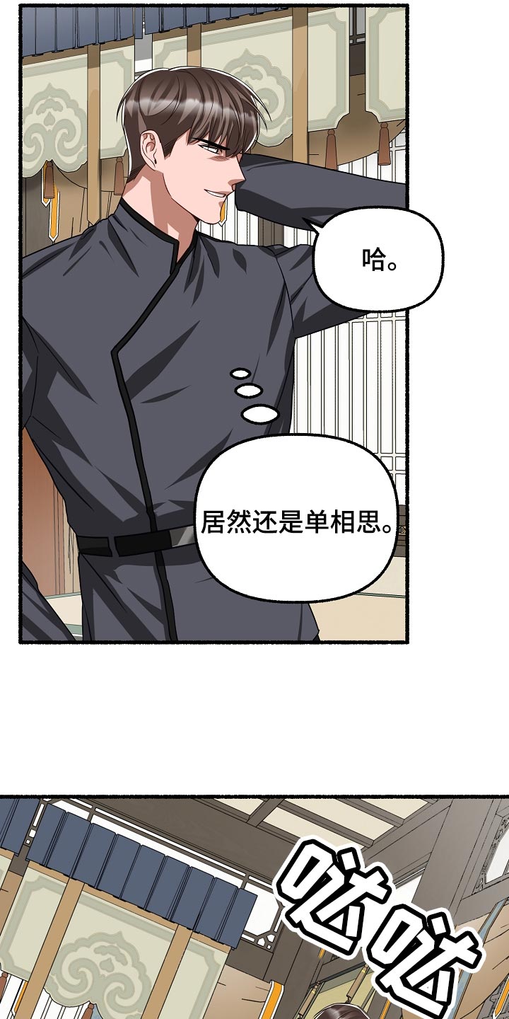 第143章：破坏标记11