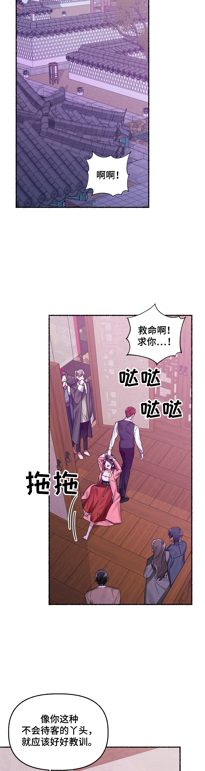 第25章：有味道9