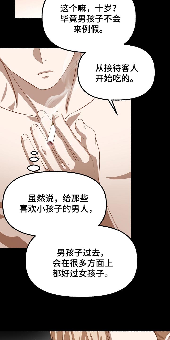 第128章：同情15