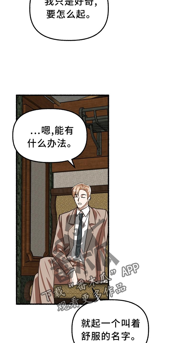 第172章：名字21