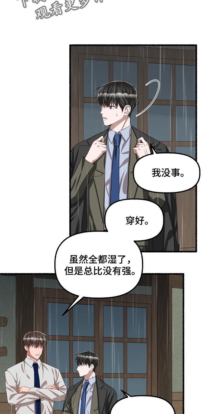 第105章：你别走6