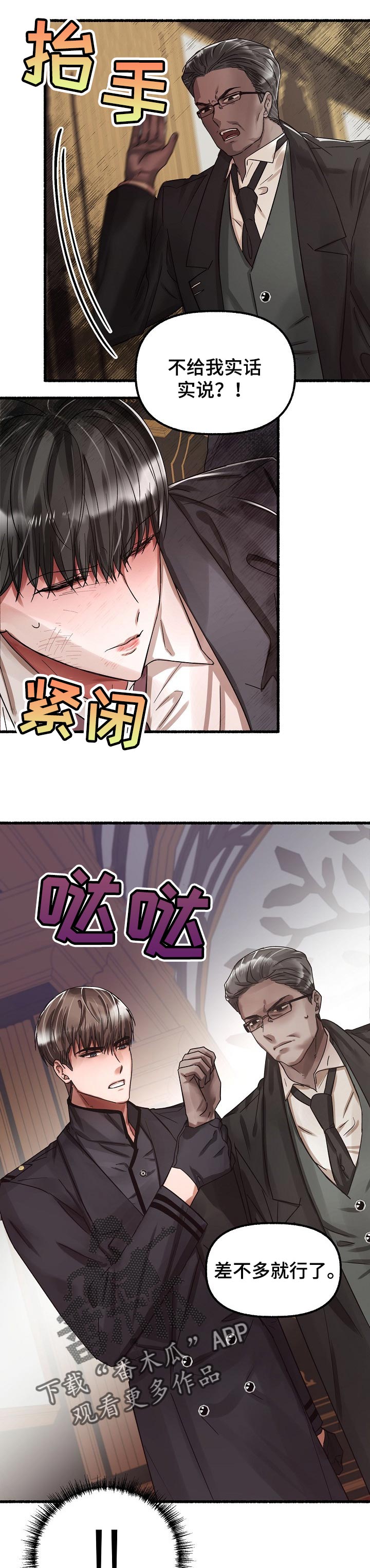 第62章：包庇1