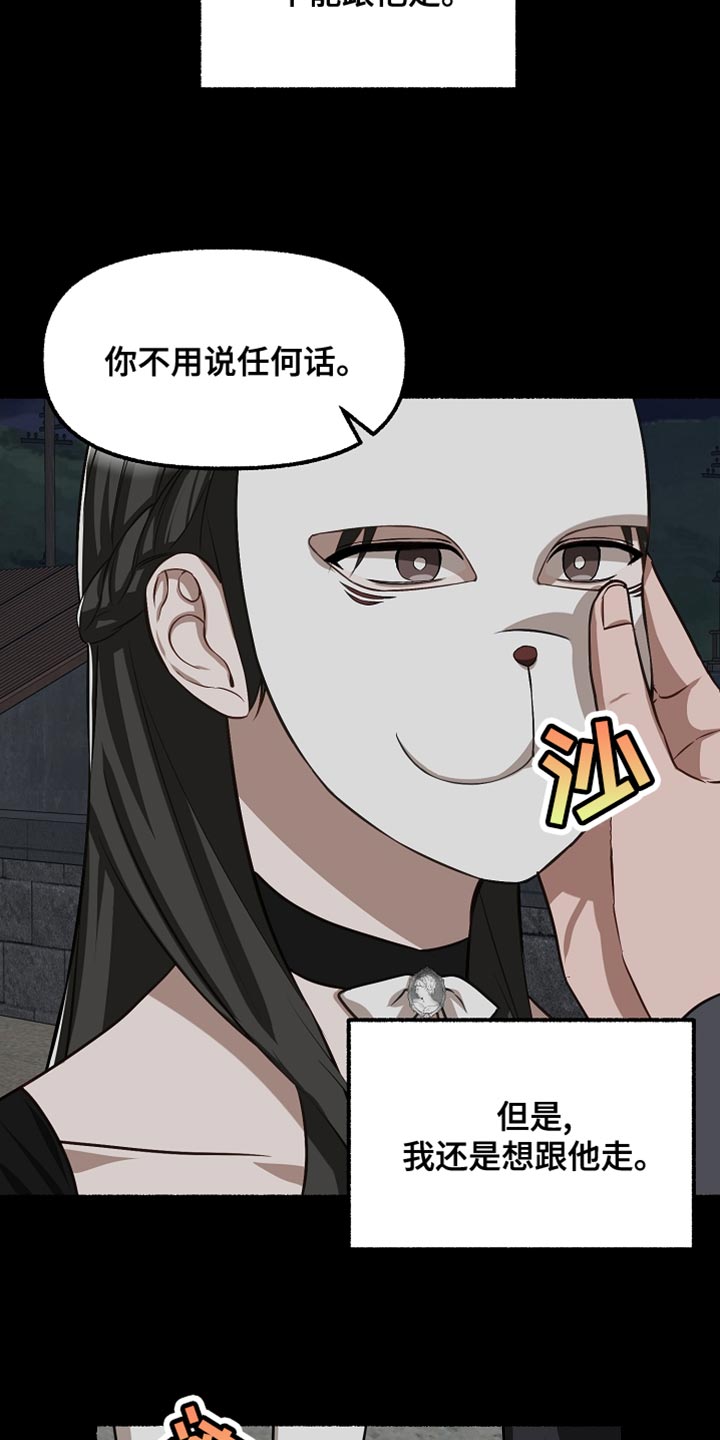 第150章：为时已晚8