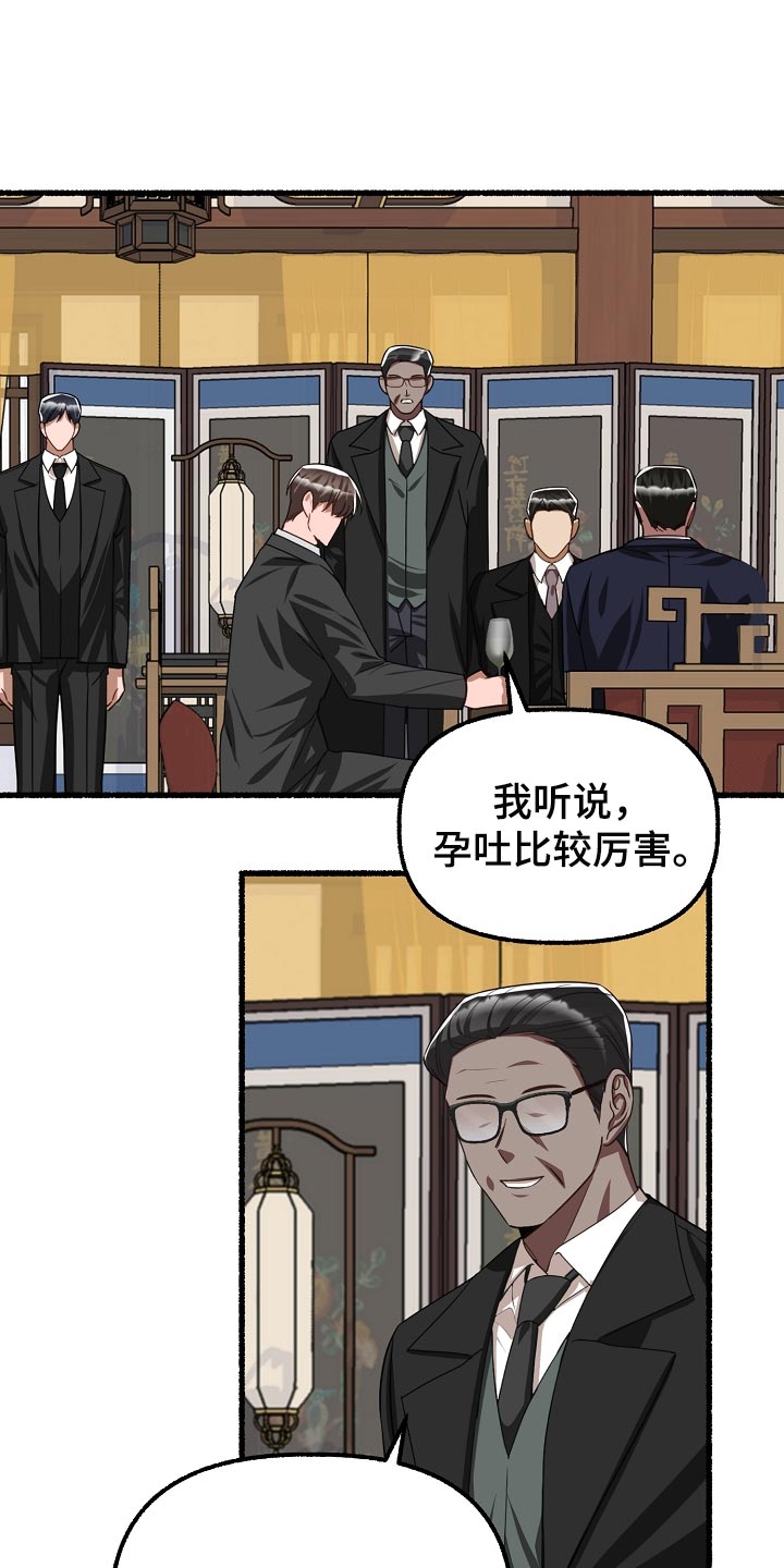 第135章：生气20