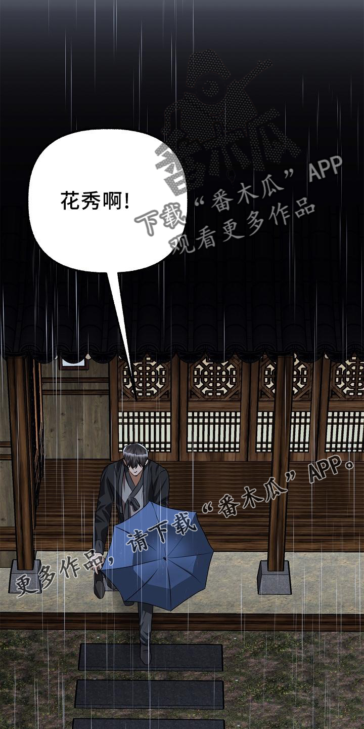 第190章：愤怒13