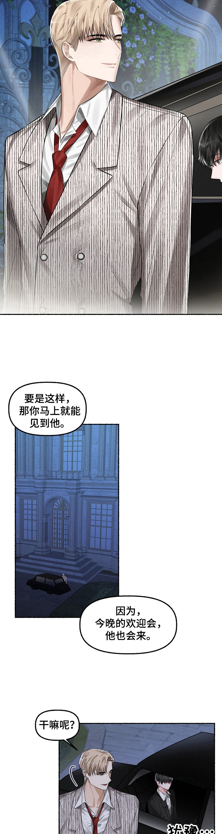 第7章：盯上了6