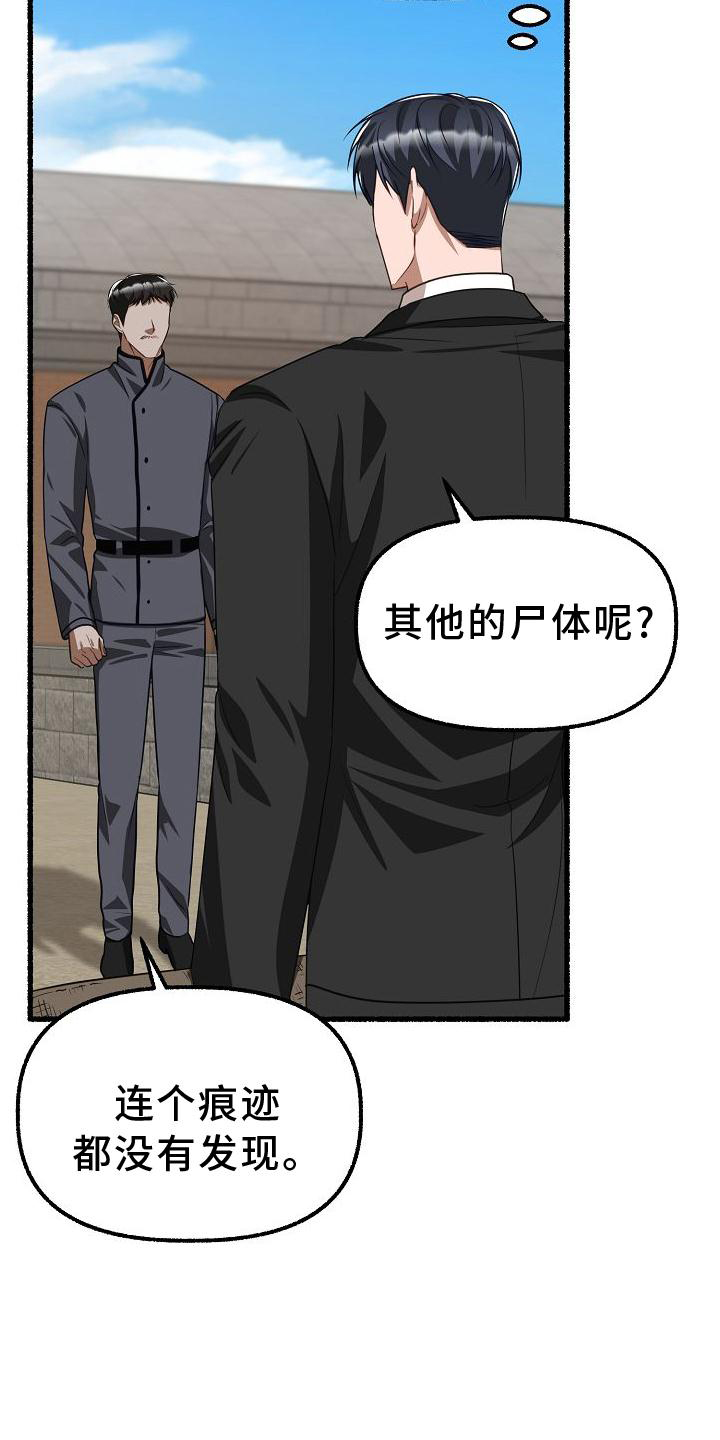 第182章：一无所获25