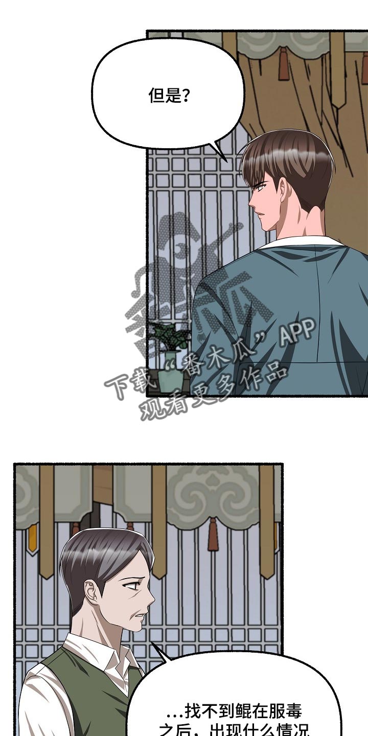 第117章：遗憾6