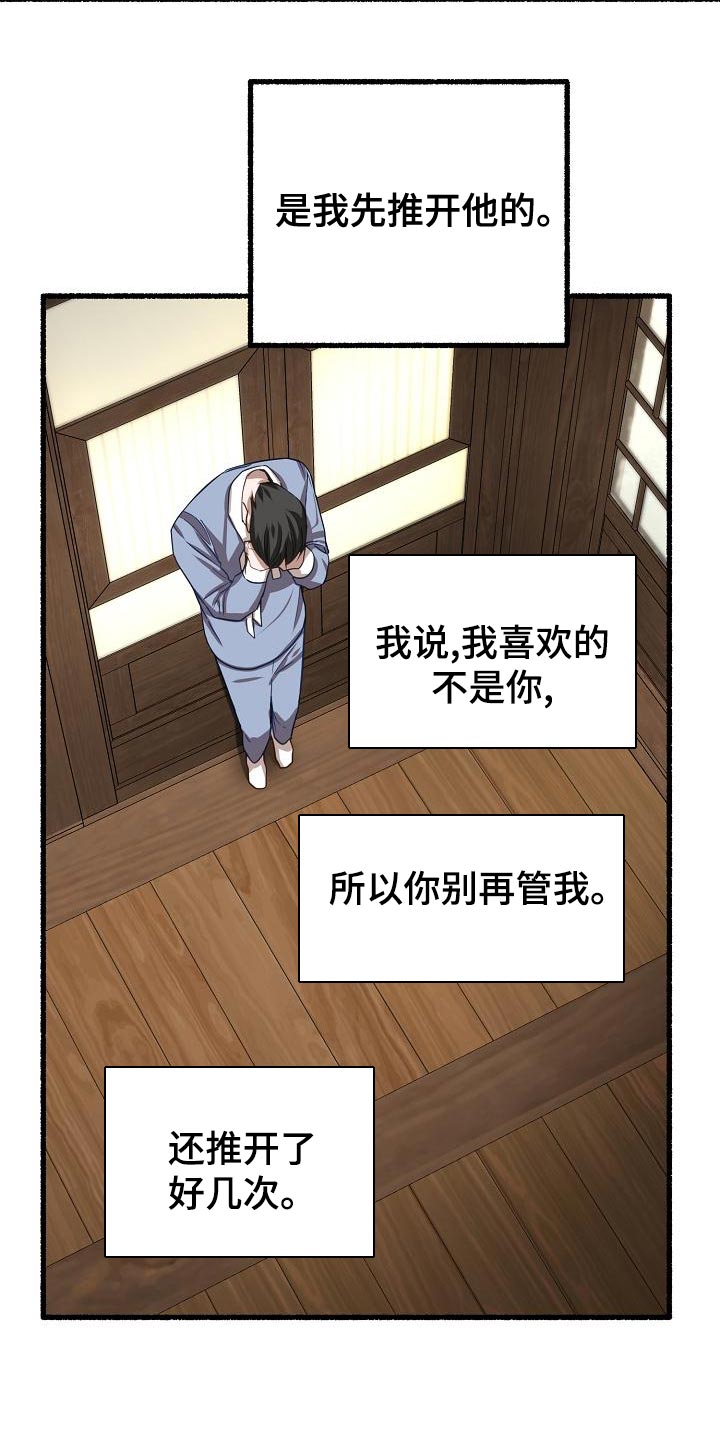 第145章：不会选时机7