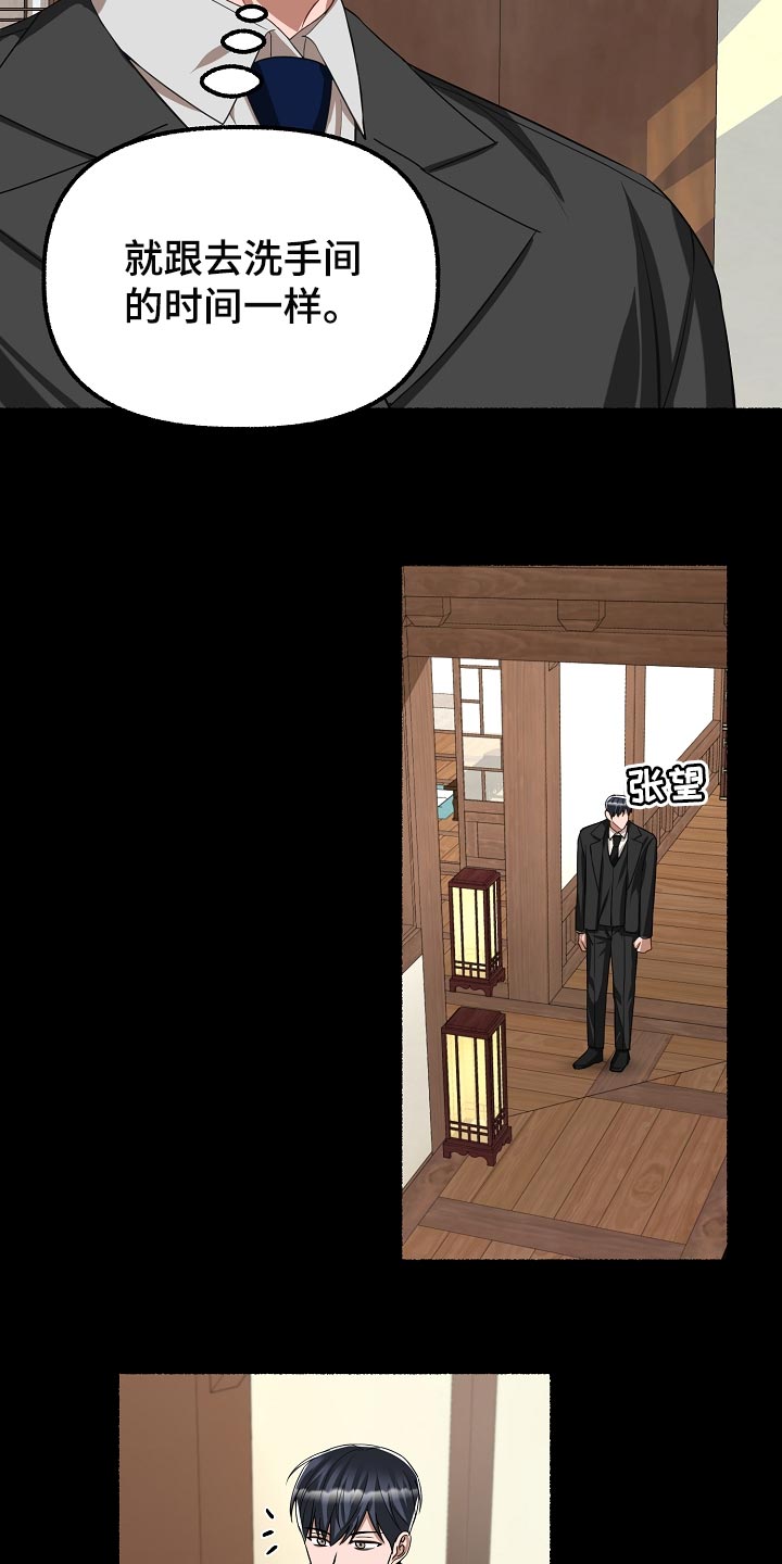 第132章：有味道9