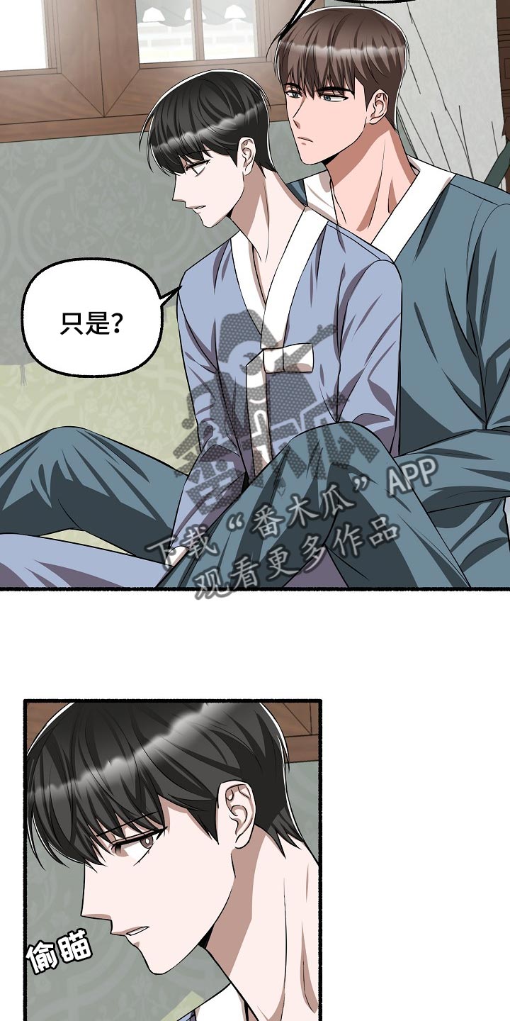 第123章：让我很不满21