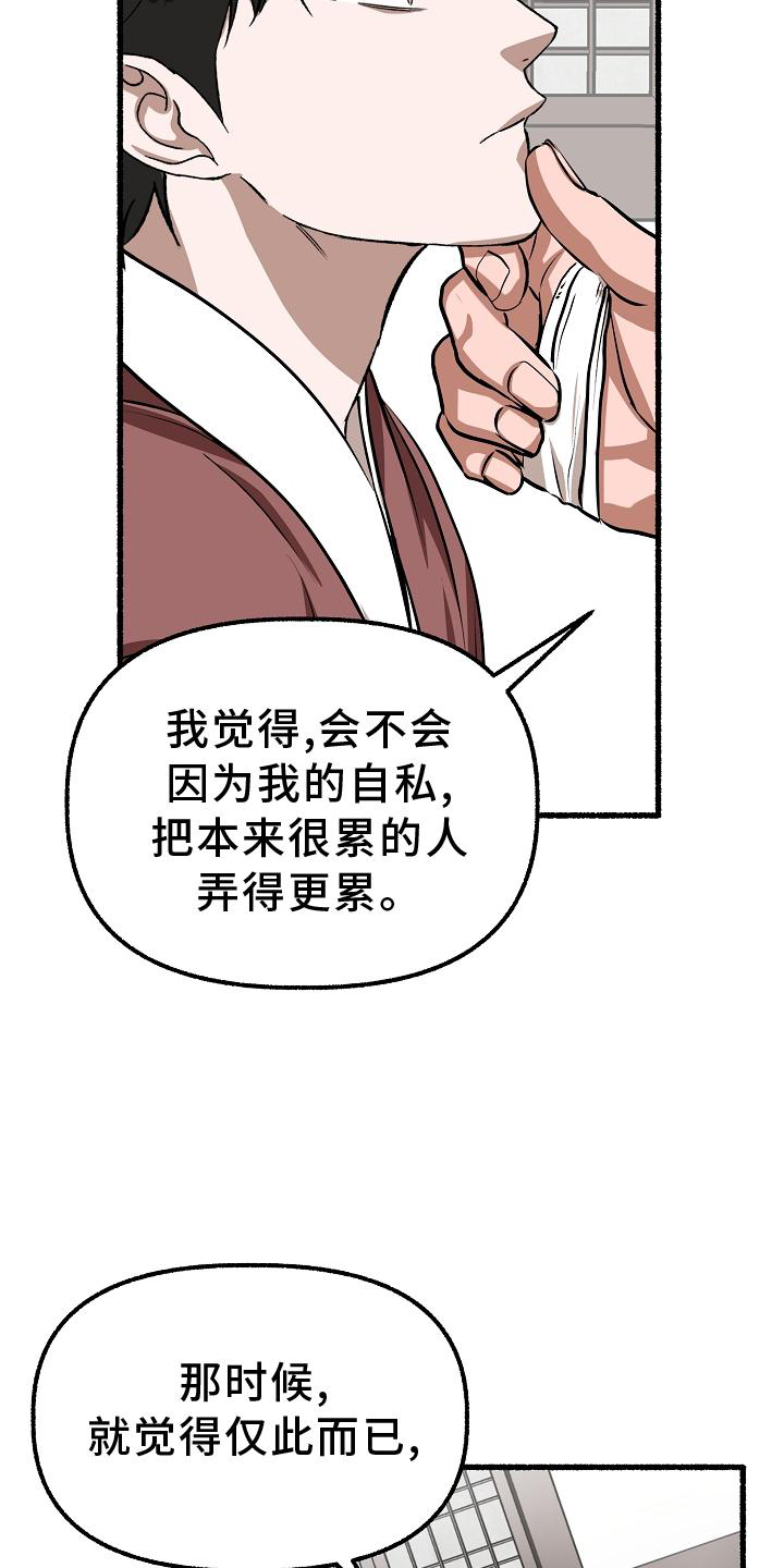 第198章：万幸27