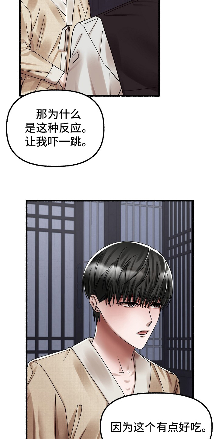 第81章：少夫人15