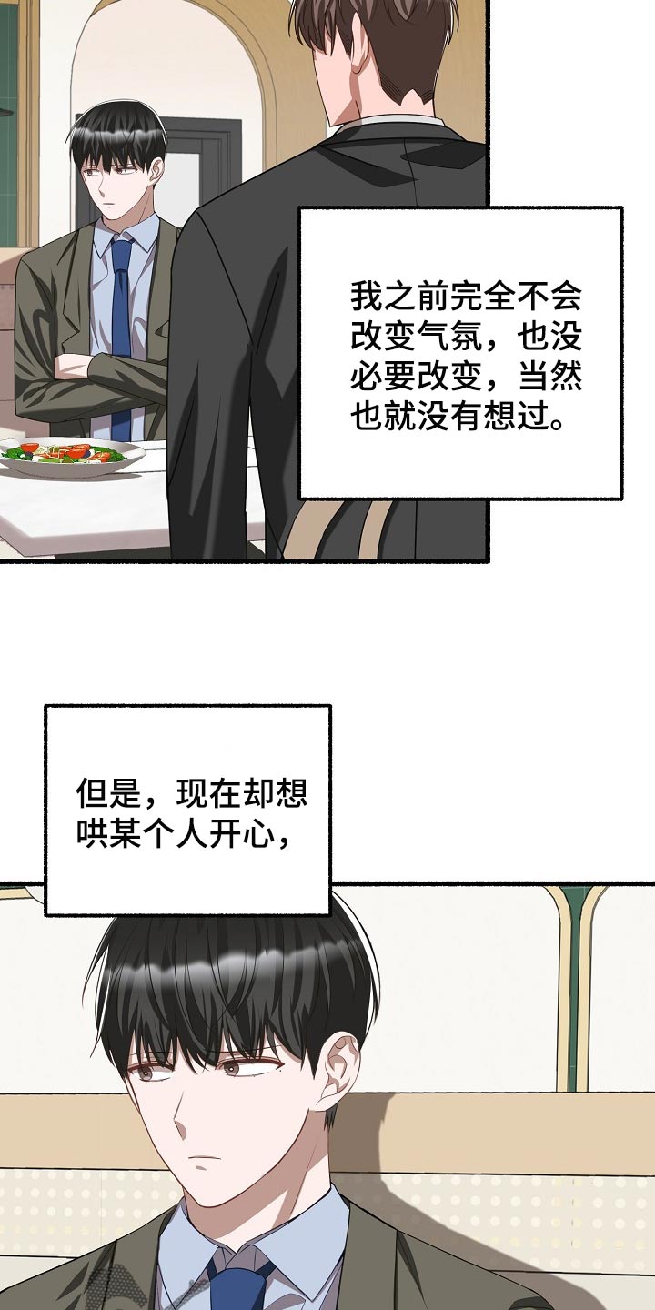 第103章：蛋糕17