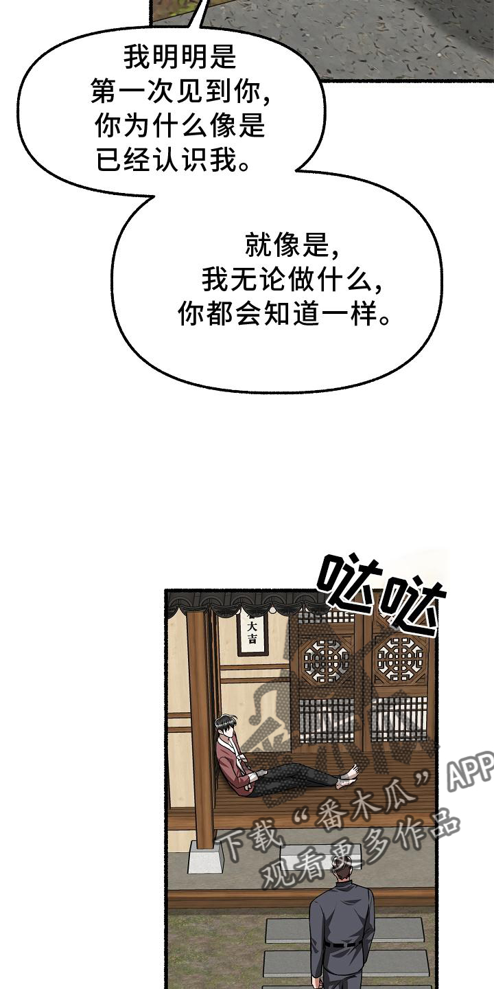 第195章：回答11