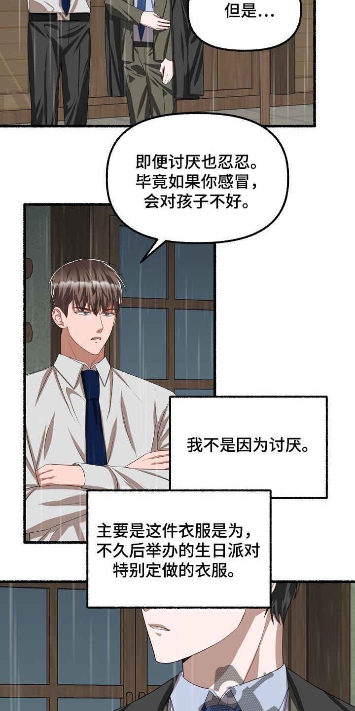 第105章：你别走7