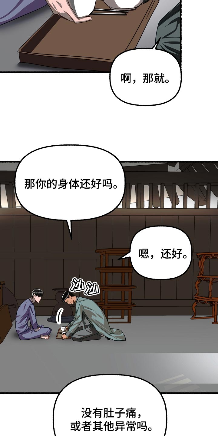 第137章：求情10