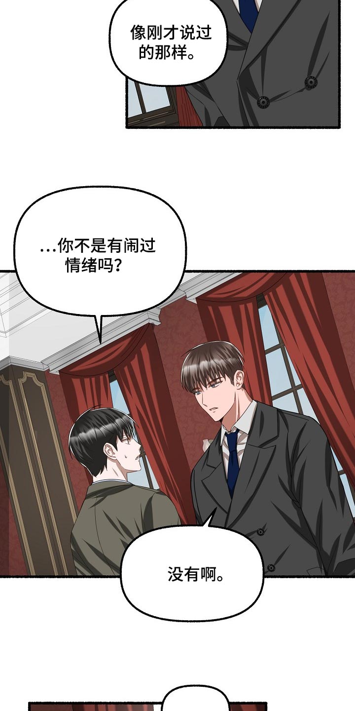第98章：真不会撒谎18