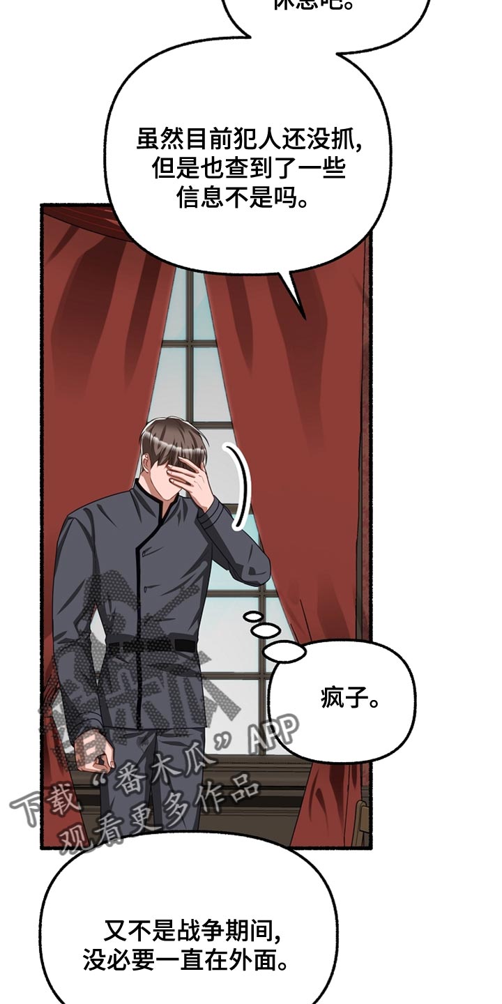 第156章：根本睡不着29