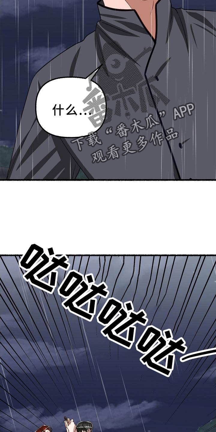 第181章：坠入18