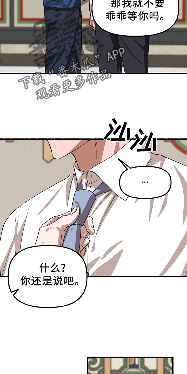 第200章：堆雪人16