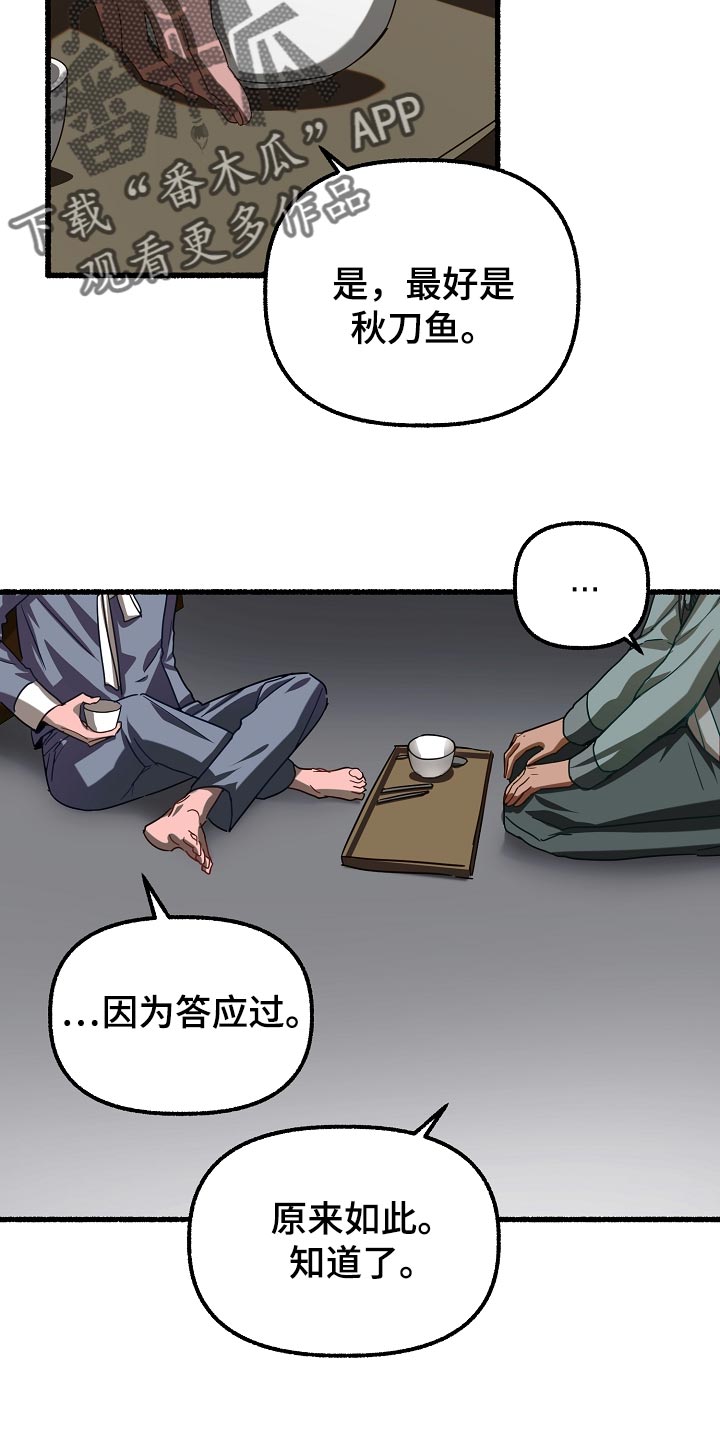 第137章：求情8