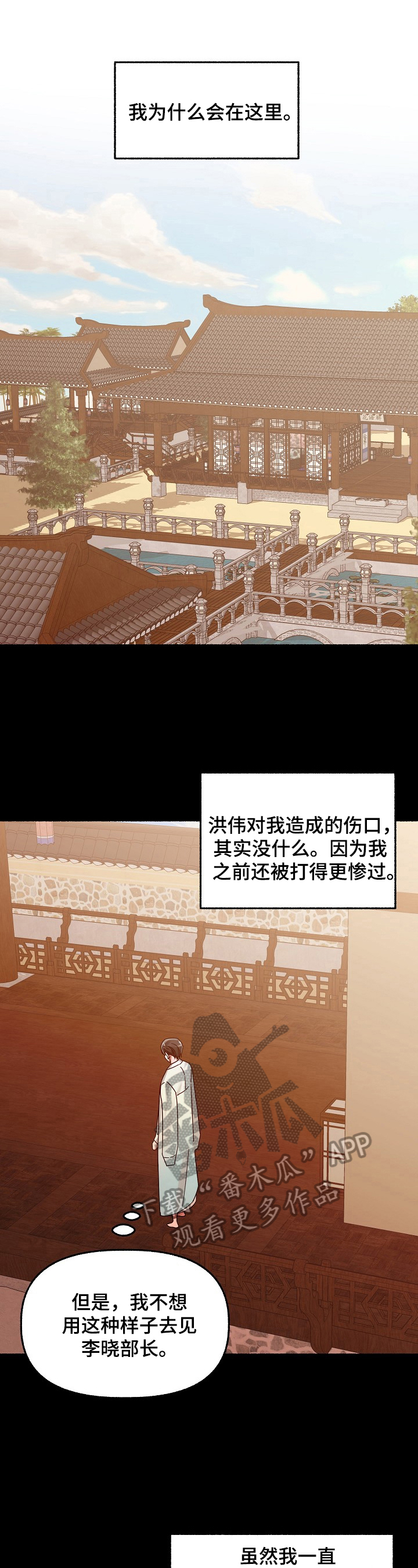 第29章：步伐沉重7